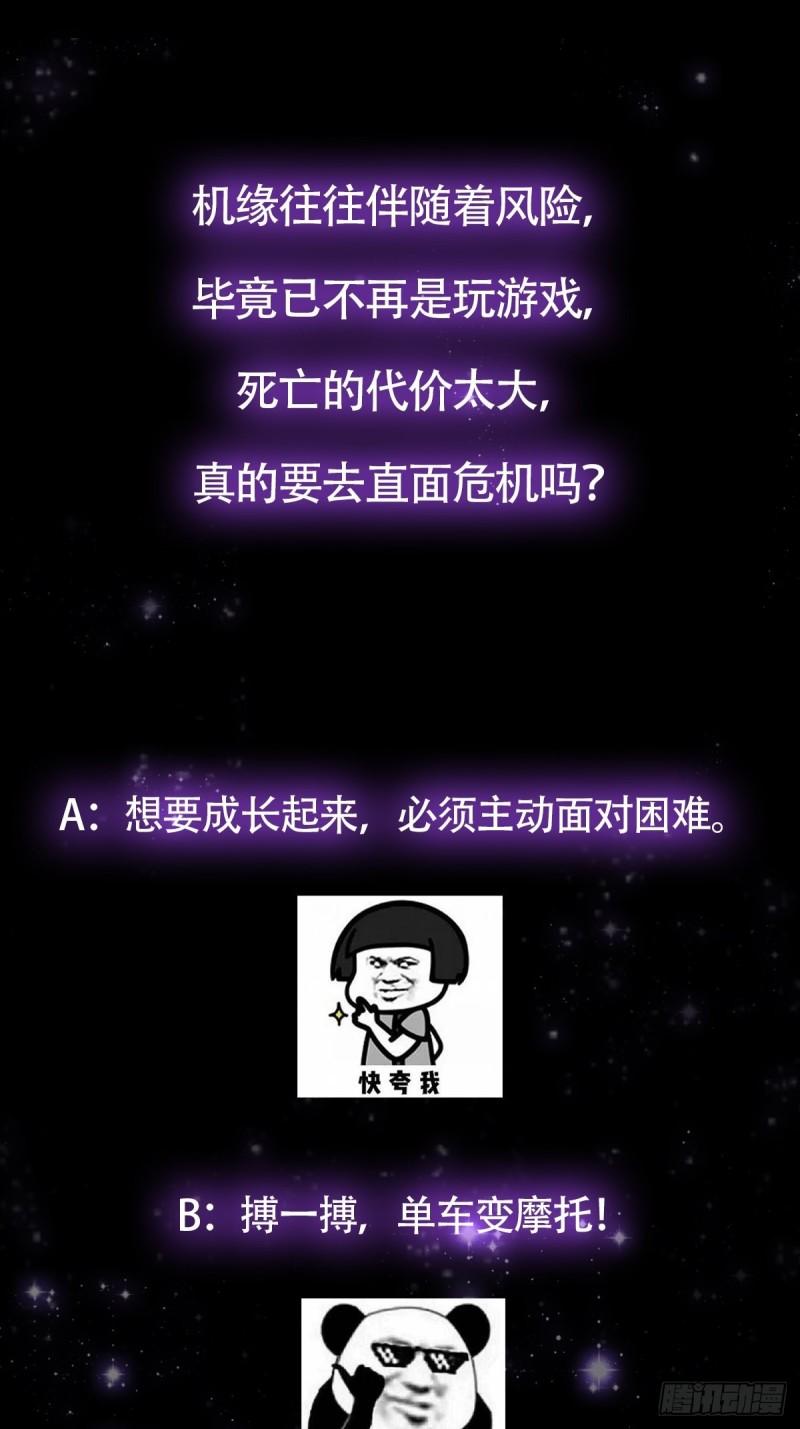 这号有毒txt下载全本漫画,008 天尘界的修行者50图