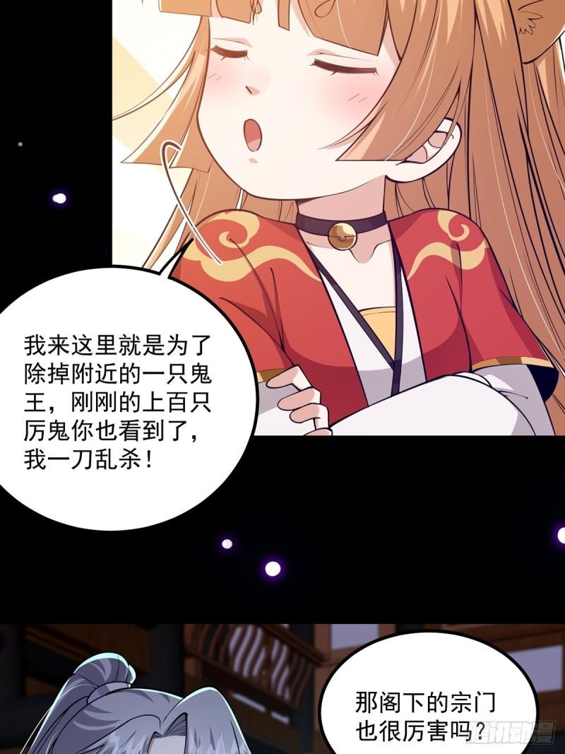 这号有毒txt下载全本漫画,010 成为我的坐骑吧31图