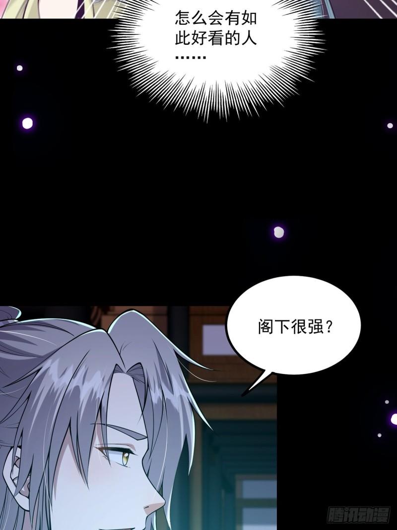 这号有毒txt下载全本漫画,010 成为我的坐骑吧29图