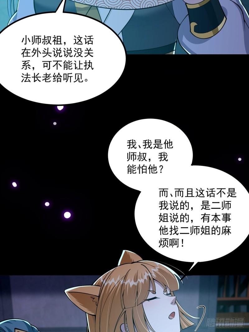 这号有毒txt下载全本漫画,010 成为我的坐骑吧22图