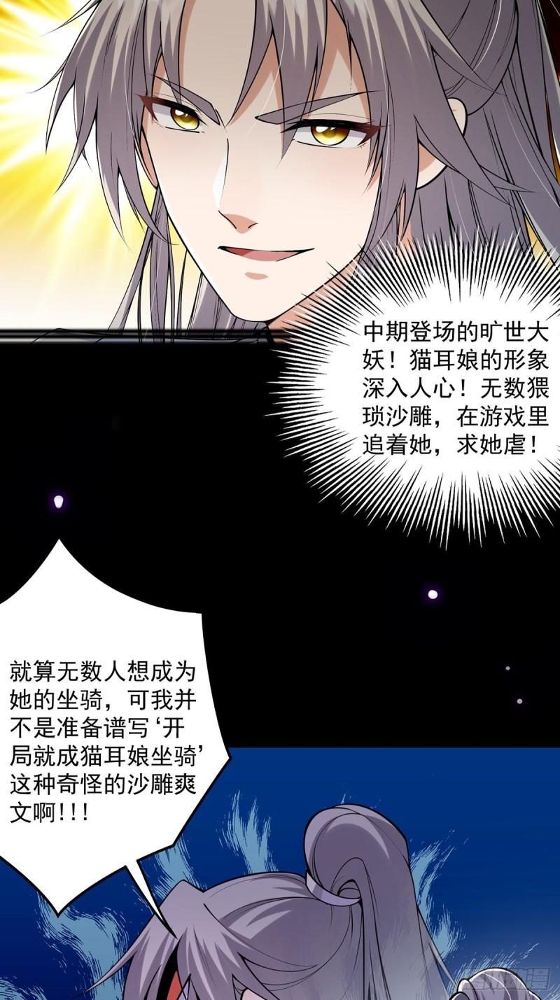 这号有毒txt下载全本漫画,010 成为我的坐骑吧17图