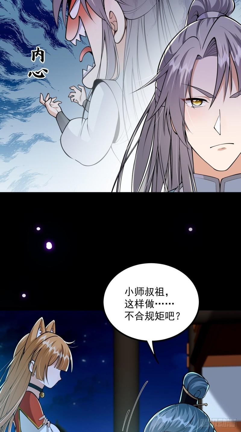 这号有毒txt下载全本漫画,010 成为我的坐骑吧18图