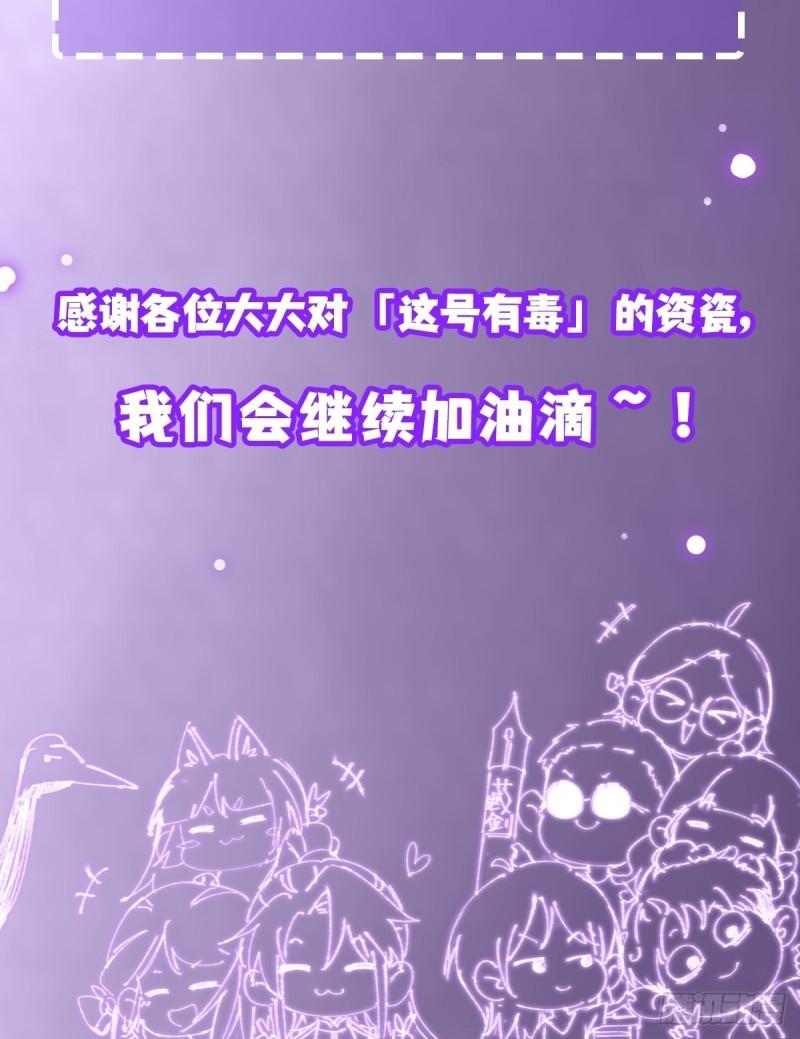 这号有毒txt全本下载漫画,012 猫南北的反义词69图