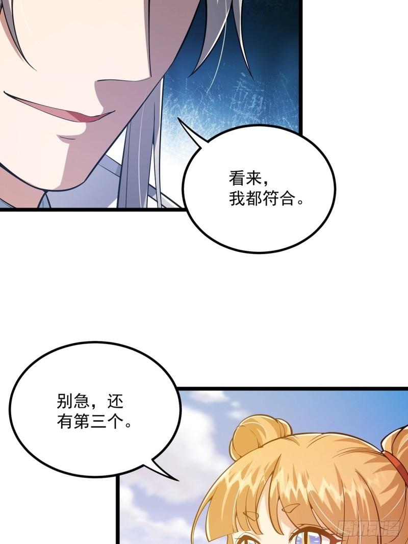 这号有毒免费阅读漫画,014 搞就搞最大的！！48图