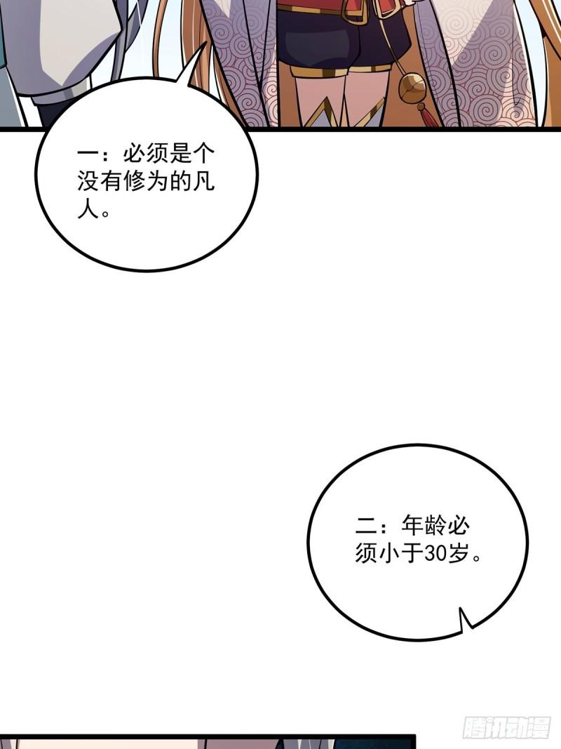 这号有毒免费阅读漫画,014 搞就搞最大的！！47图