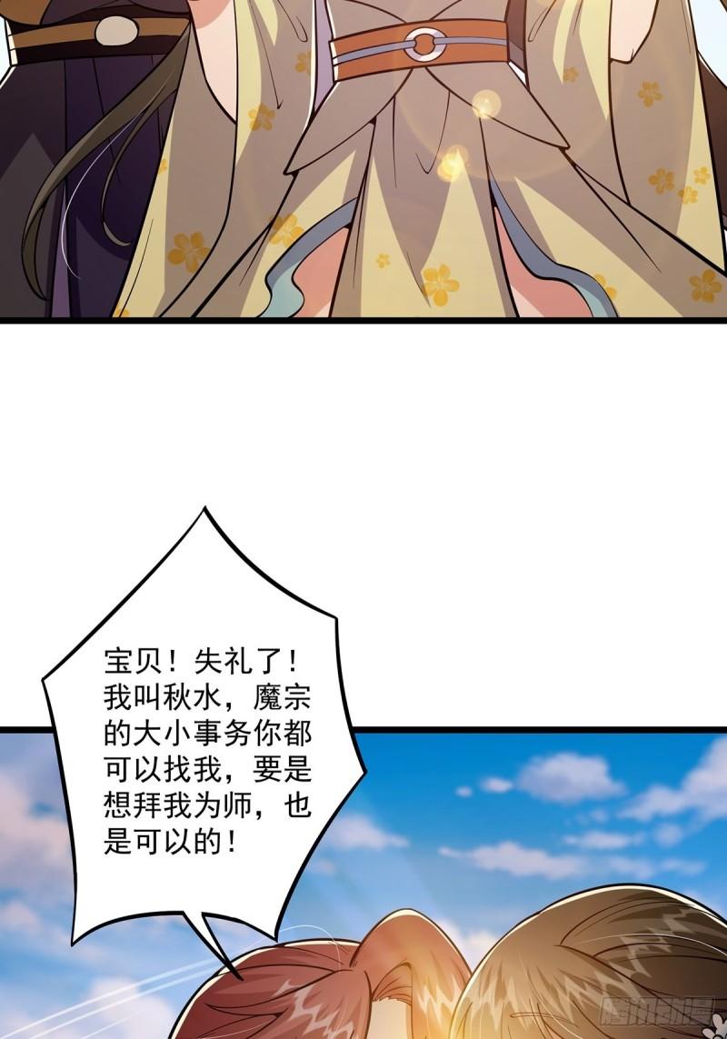 这号有毒免费阅读漫画,014 搞就搞最大的！！31图