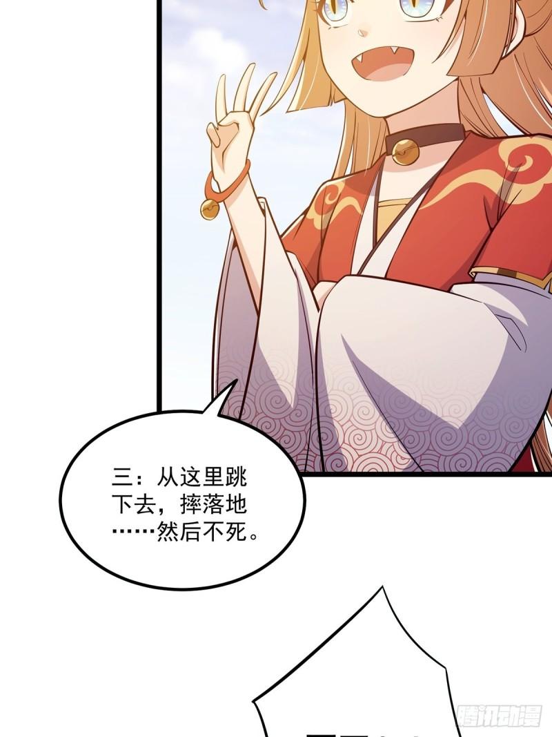 这号有毒免费阅读漫画,014 搞就搞最大的！！49图