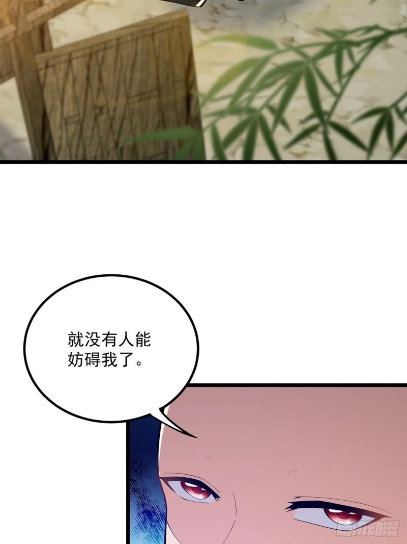 这号有毒txt全本下载漫画,016 抠门宗主来了41图