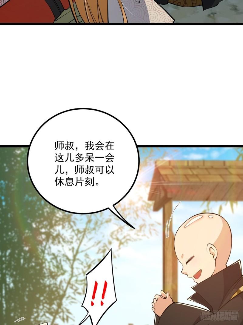 这号有毒txt全本下载漫画,016 抠门宗主来了36图