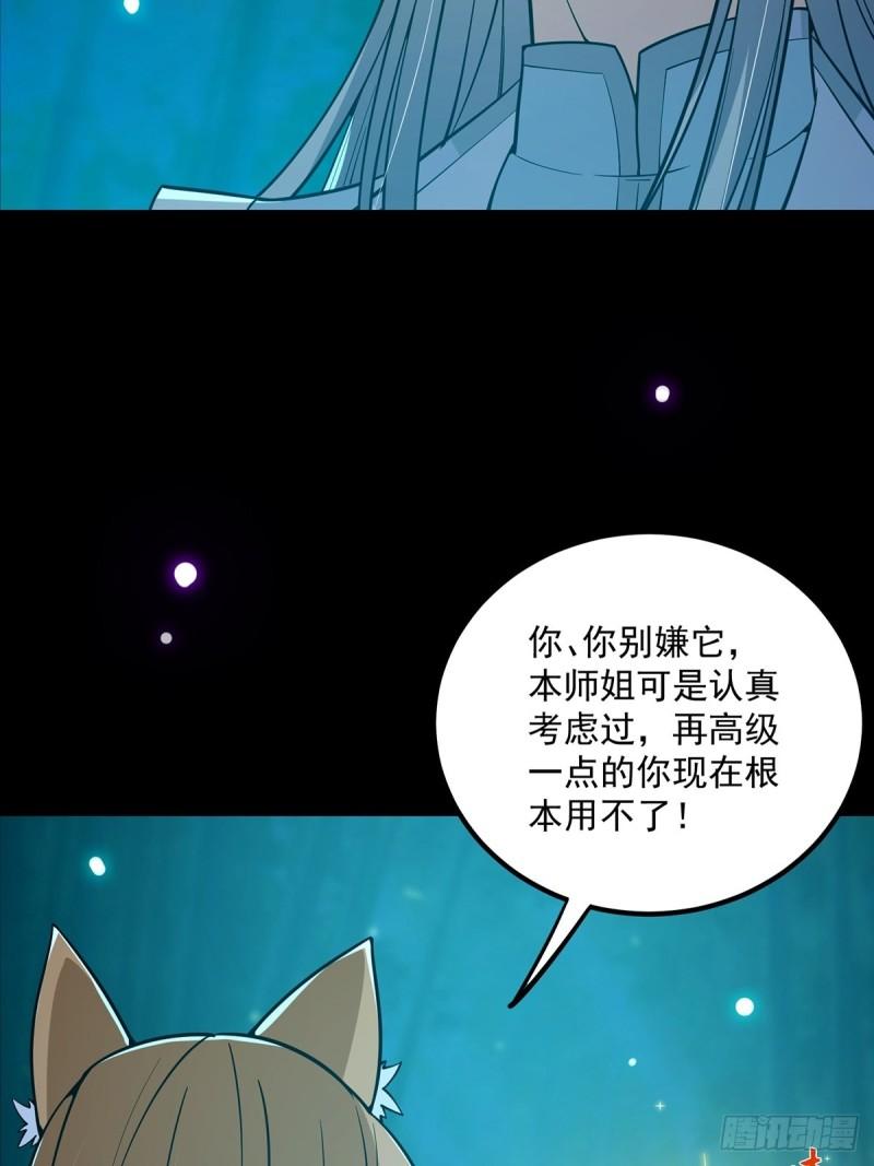 这号有毒免费阅读漫画,019 那师姐也弹你一下10图