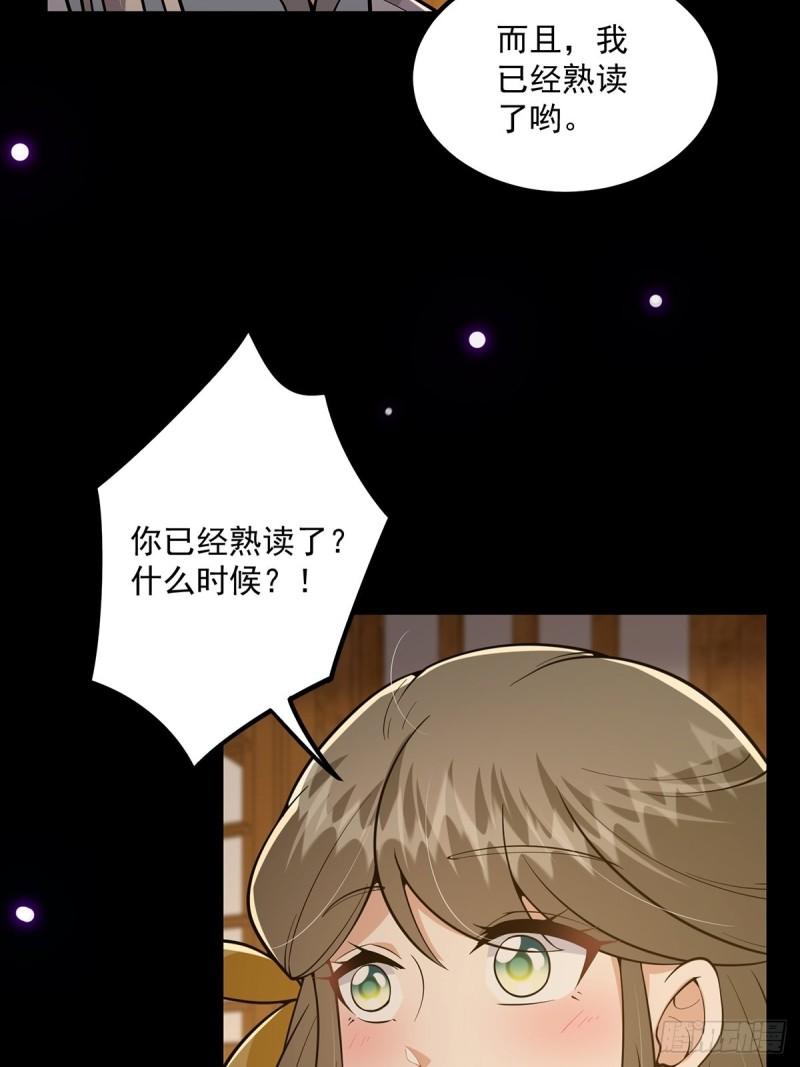 这号有毒免费阅读漫画,019 那师姐也弹你一下60图