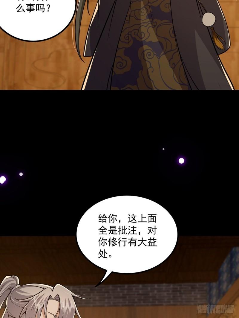 这号有毒免费阅读漫画,019 那师姐也弹你一下57图