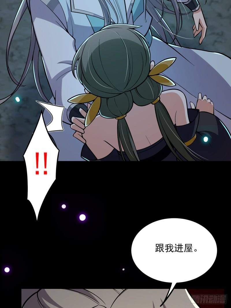 这号有毒免费阅读漫画,019 那师姐也弹你一下54图