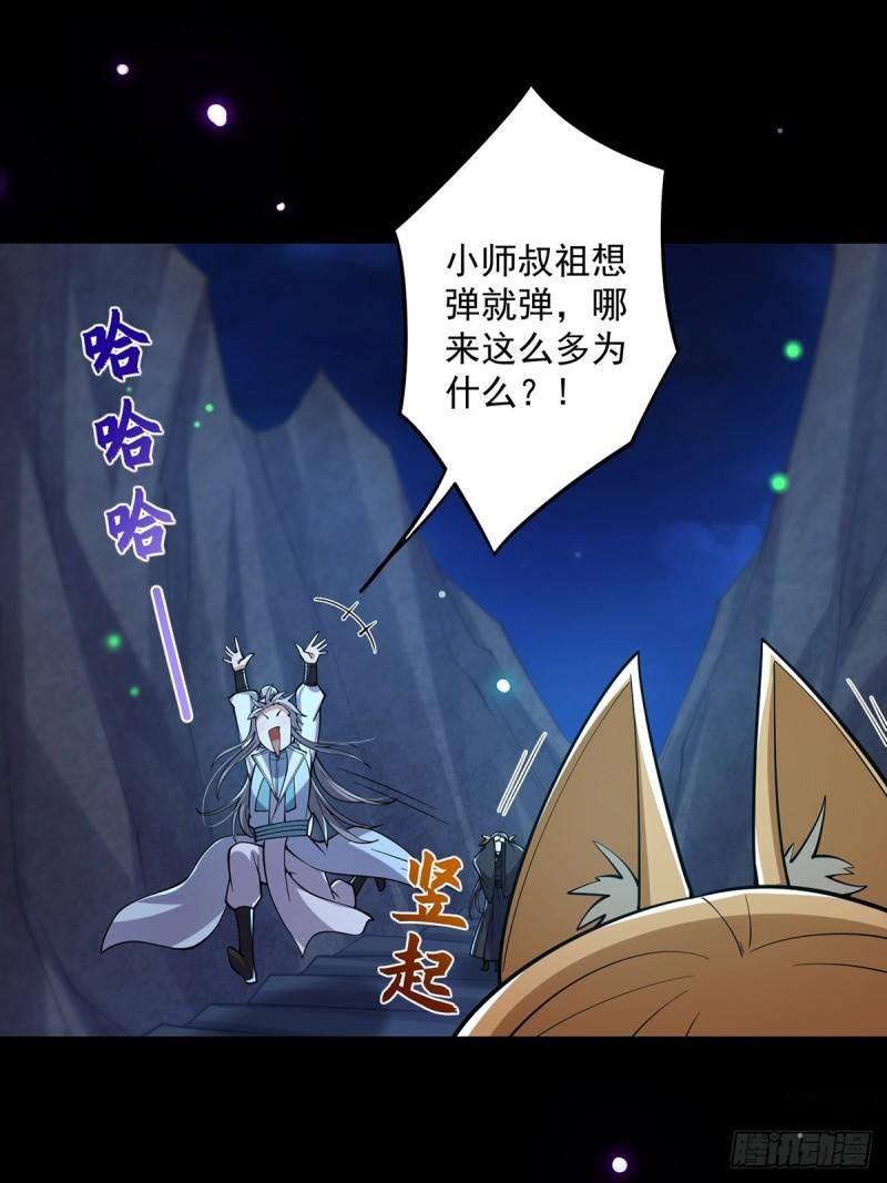 这号有毒免费阅读漫画,019 那师姐也弹你一下35图