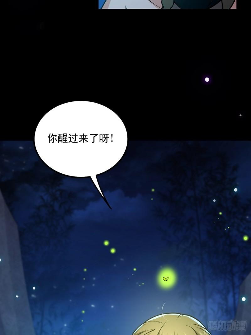 这号有毒免费阅读漫画,019 那师姐也弹你一下25图