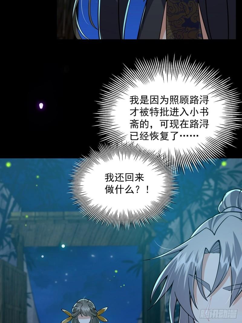 这号有毒免费阅读漫画,019 那师姐也弹你一下47图