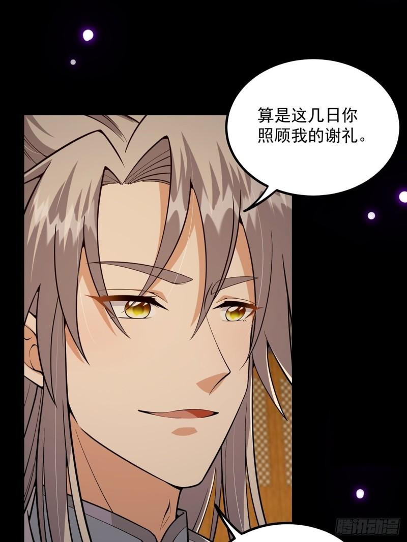 这号有毒免费阅读漫画,019 那师姐也弹你一下59图