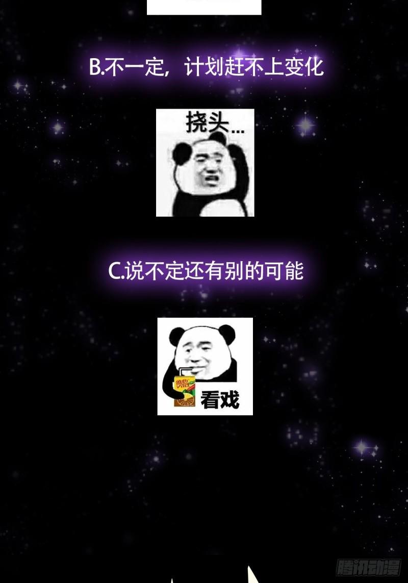 这号有毒txt下载全本漫画,021 突破！成为真正的修行者57图