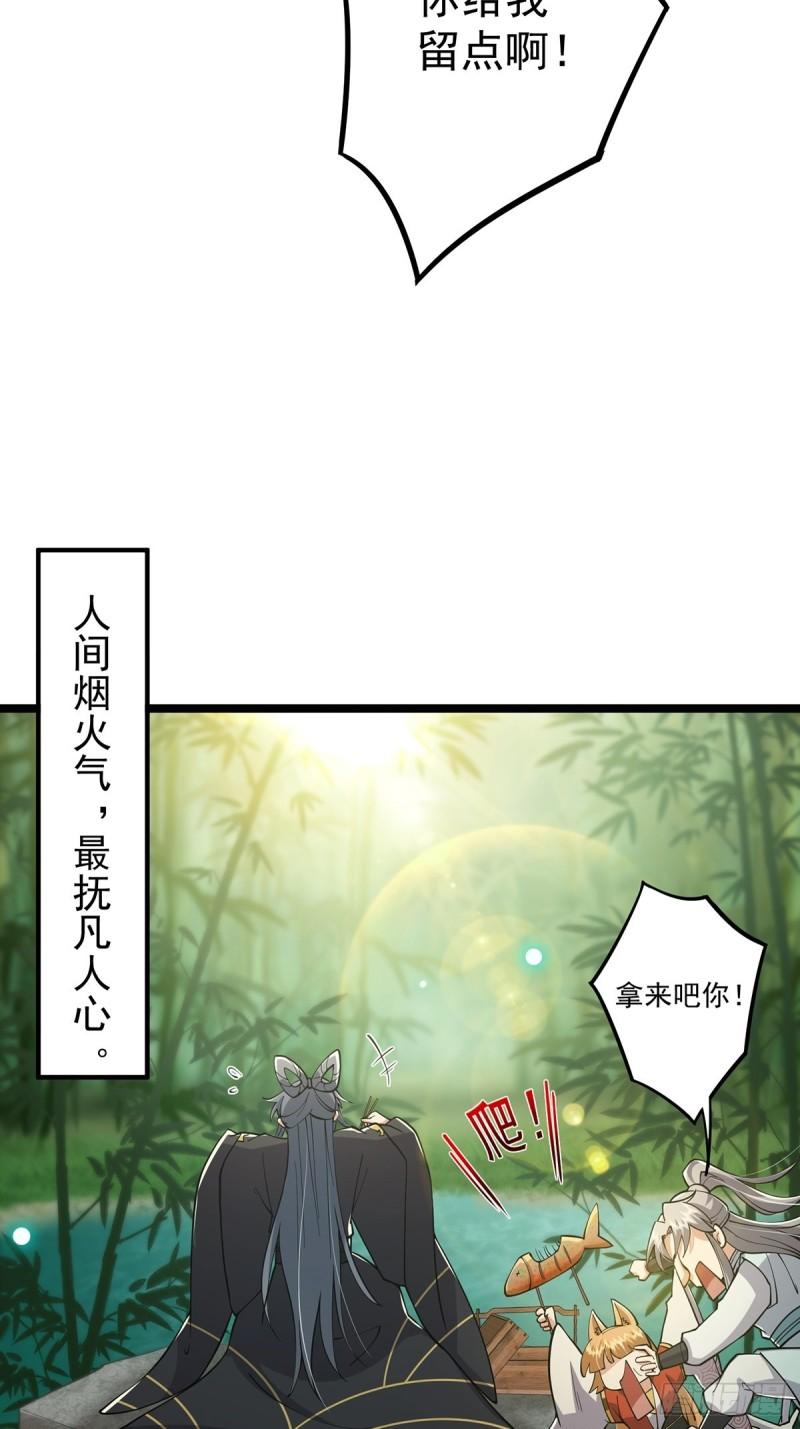 这号有毒txt全本下载漫画,022 五星级路大厨31图