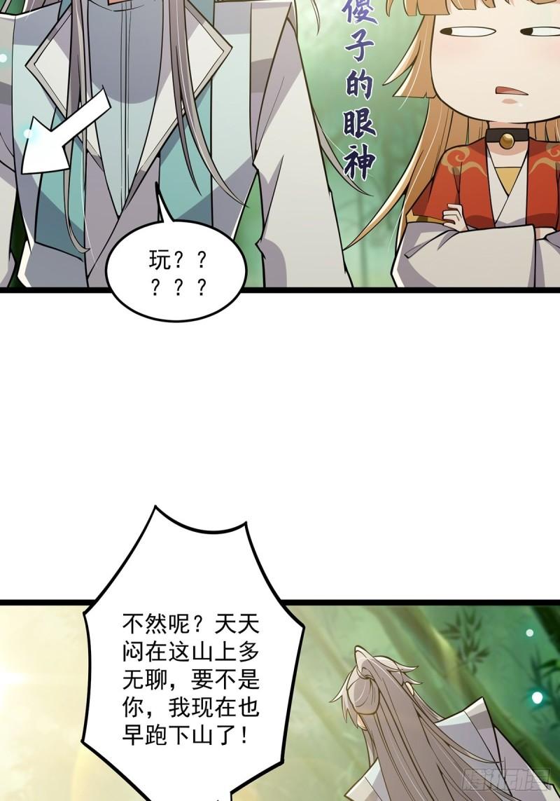 这号有毒txt全本下载漫画,022 五星级路大厨40图