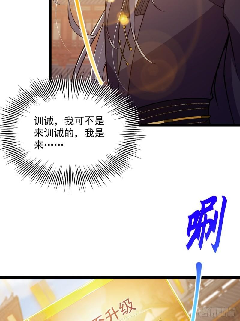 这号有毒txt下载全本漫画,024 什么叫小师叔啊？33图