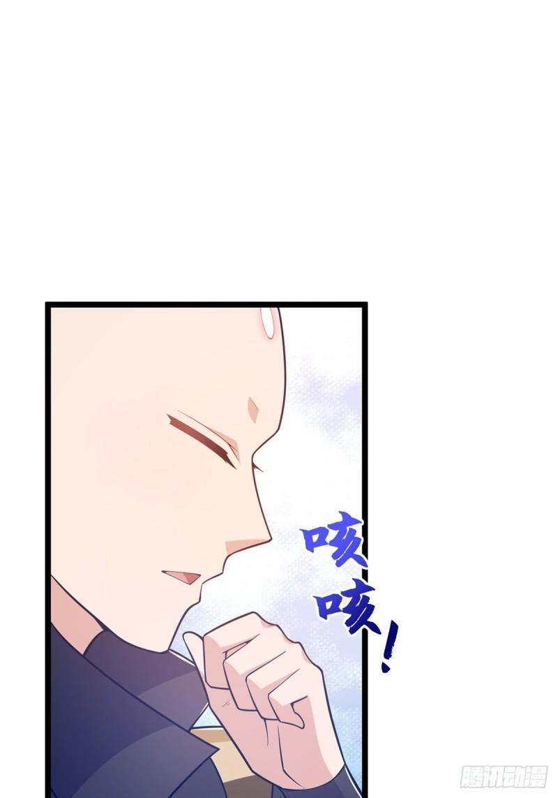 这号有毒txt下载全本漫画,024 什么叫小师叔啊？16图