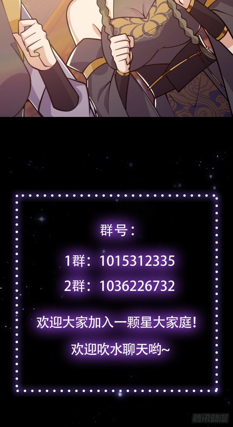 这号有毒txt下载全本漫画,024 什么叫小师叔啊？57图