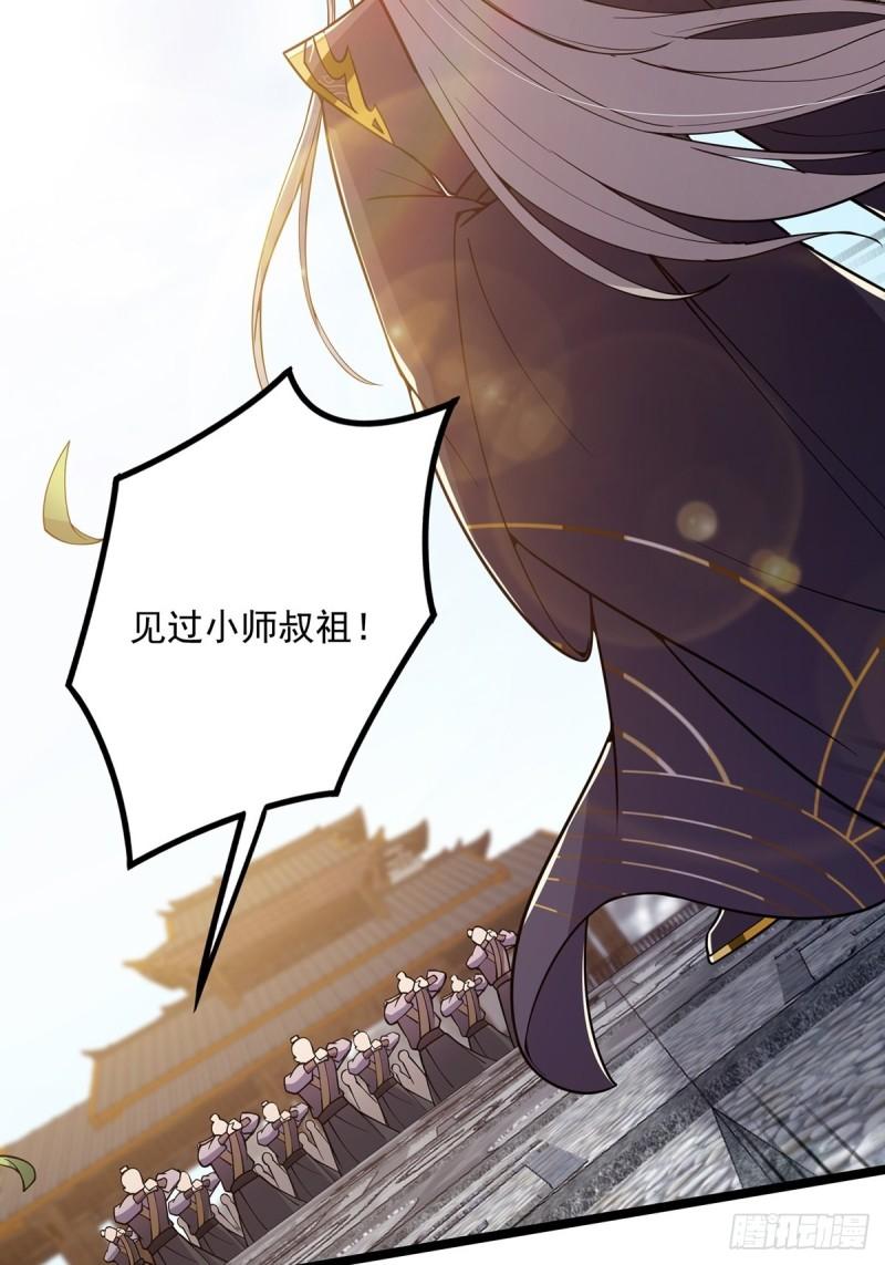 这号有毒txt下载全本漫画,024 什么叫小师叔啊？19图