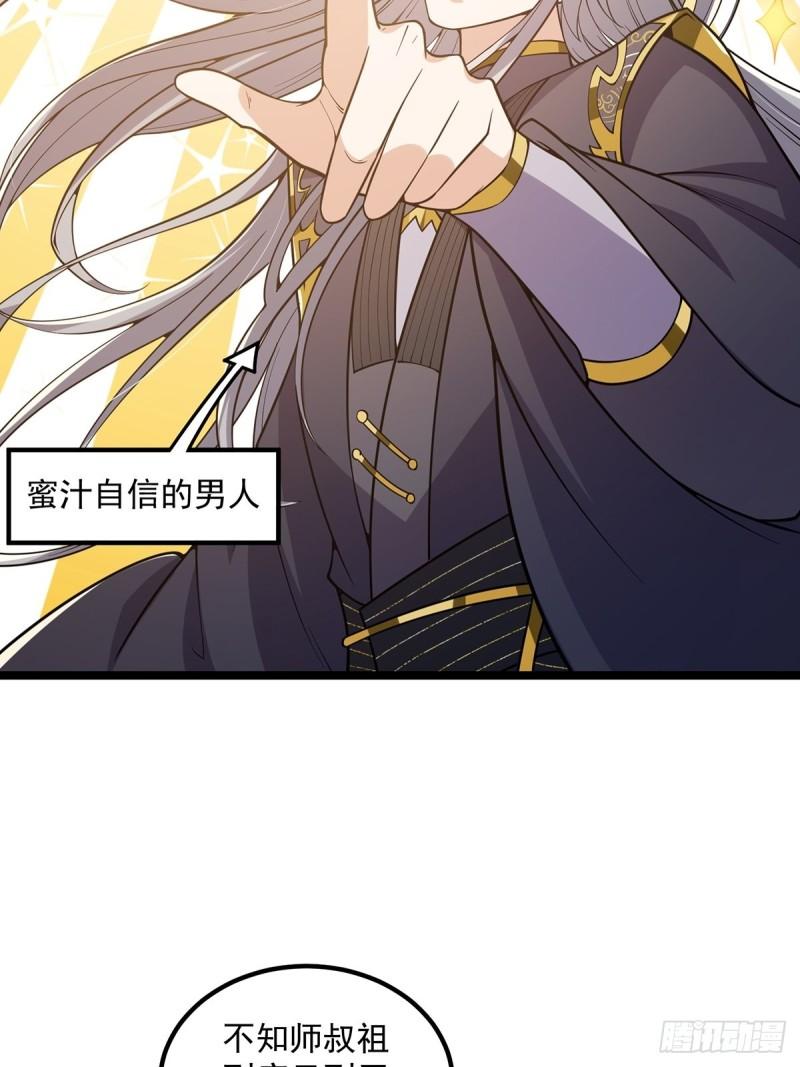 这号有毒免费阅读漫画,025 他看见的是一片黑暗5图