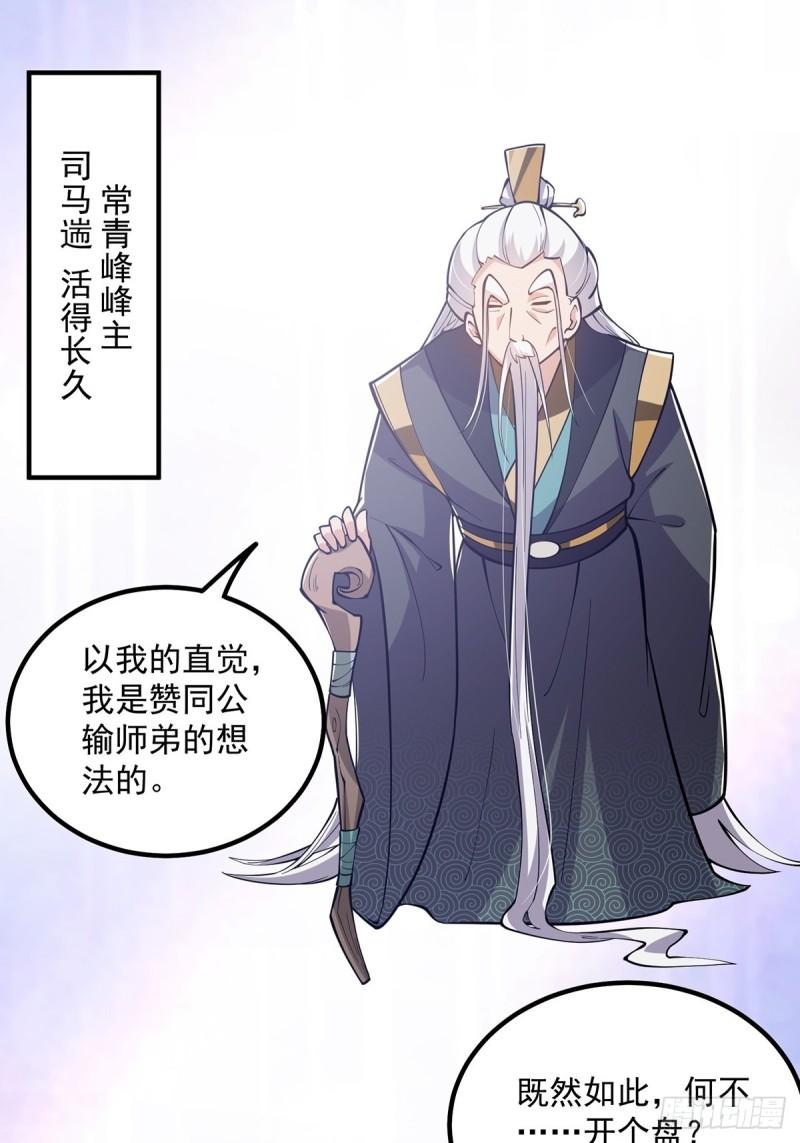 这号有毒免费阅读漫画,025 他看见的是一片黑暗13图