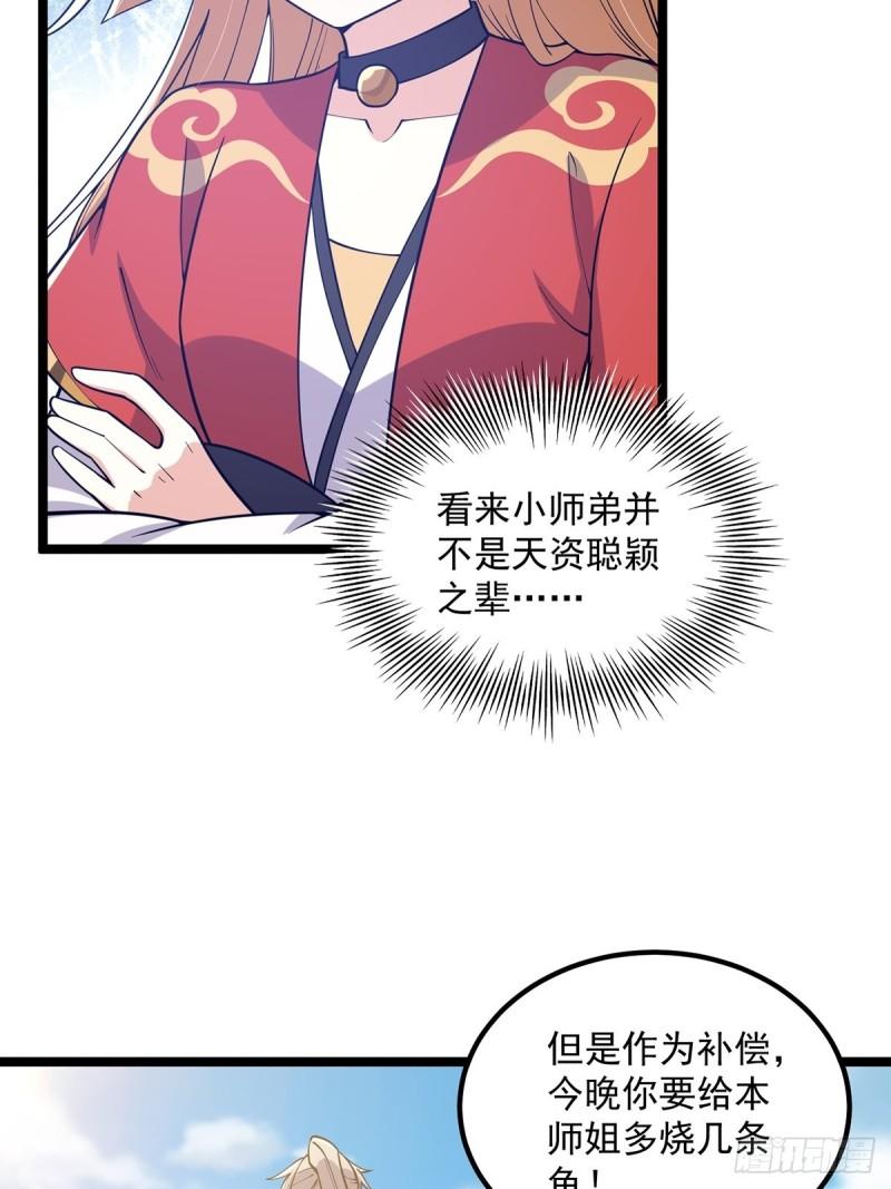 这号有毒免费阅读漫画,025 他看见的是一片黑暗41图