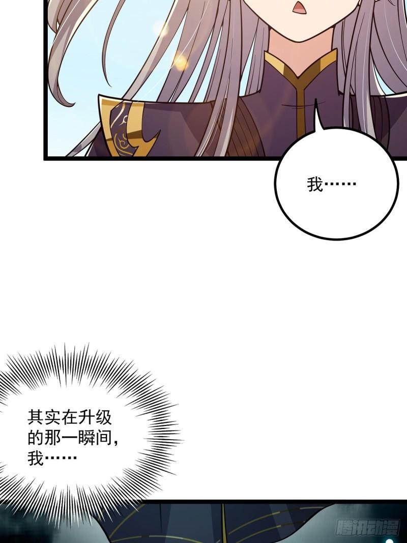 这号有毒免费阅读漫画,025 他看见的是一片黑暗31图