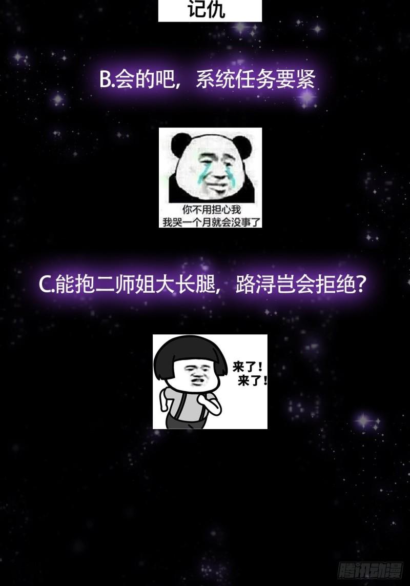 这号有毒免费阅读漫画,026 有人在梦中杀我？54图