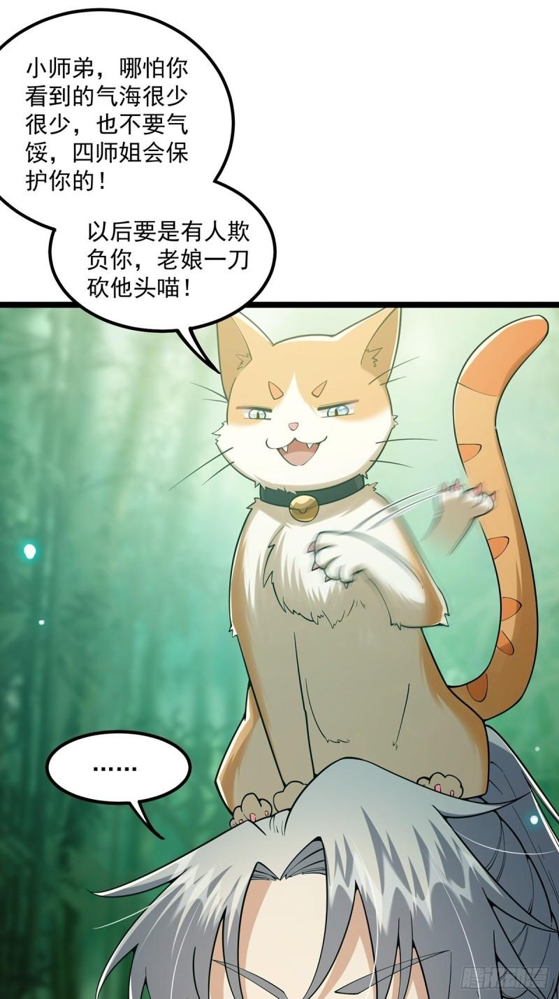 这号有毒免费阅读漫画,026 有人在梦中杀我？11图