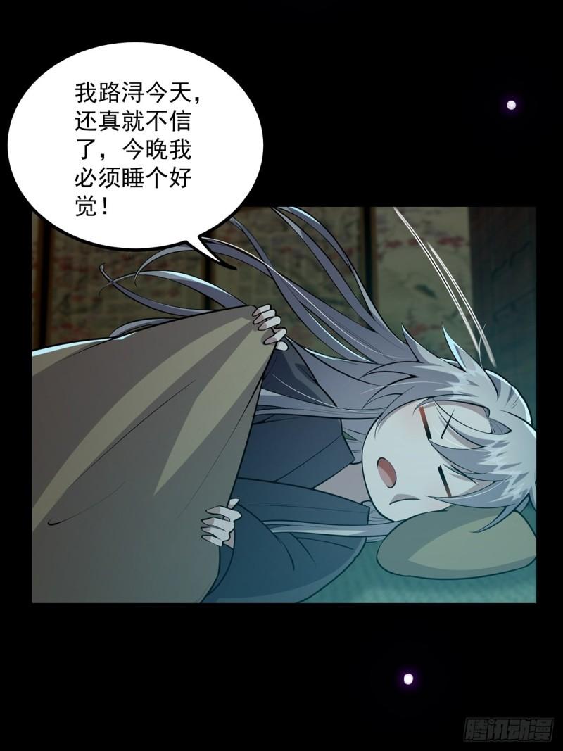 这号有毒免费阅读漫画,026 有人在梦中杀我？38图