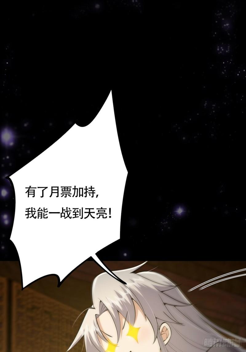 这号有毒txt全本下载漫画,027 被剑意乱杀的一夜59图