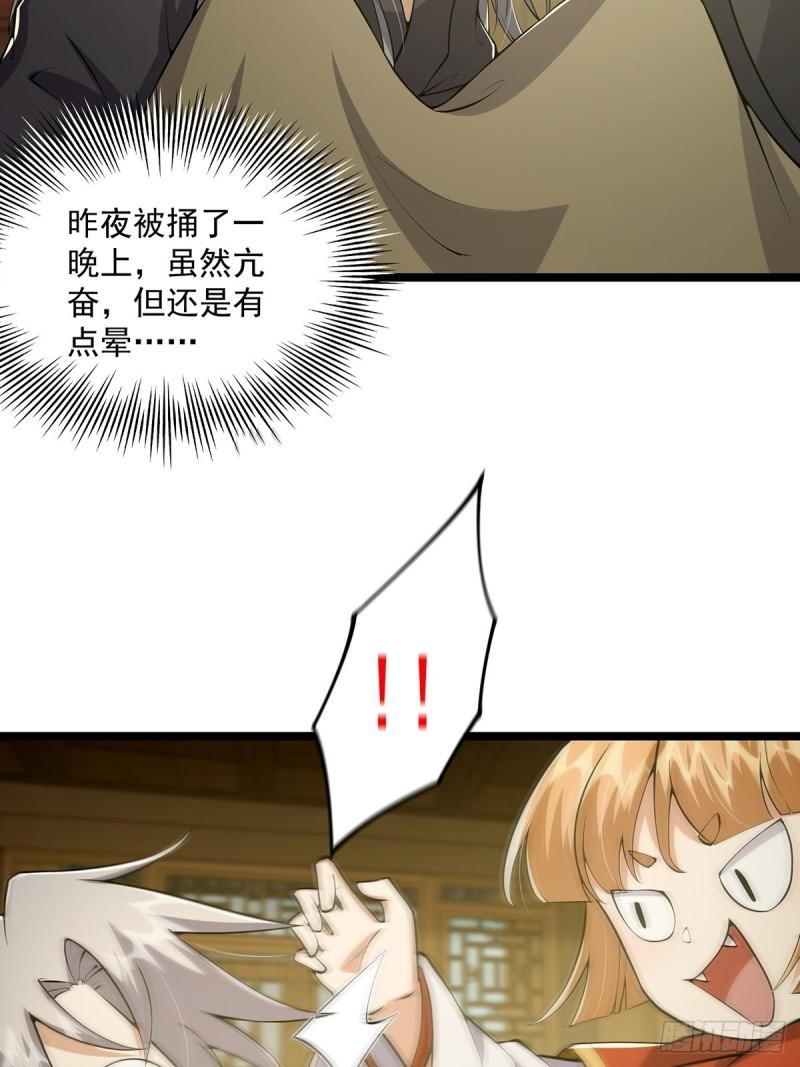 这号有毒txt全本下载漫画,027 被剑意乱杀的一夜19图