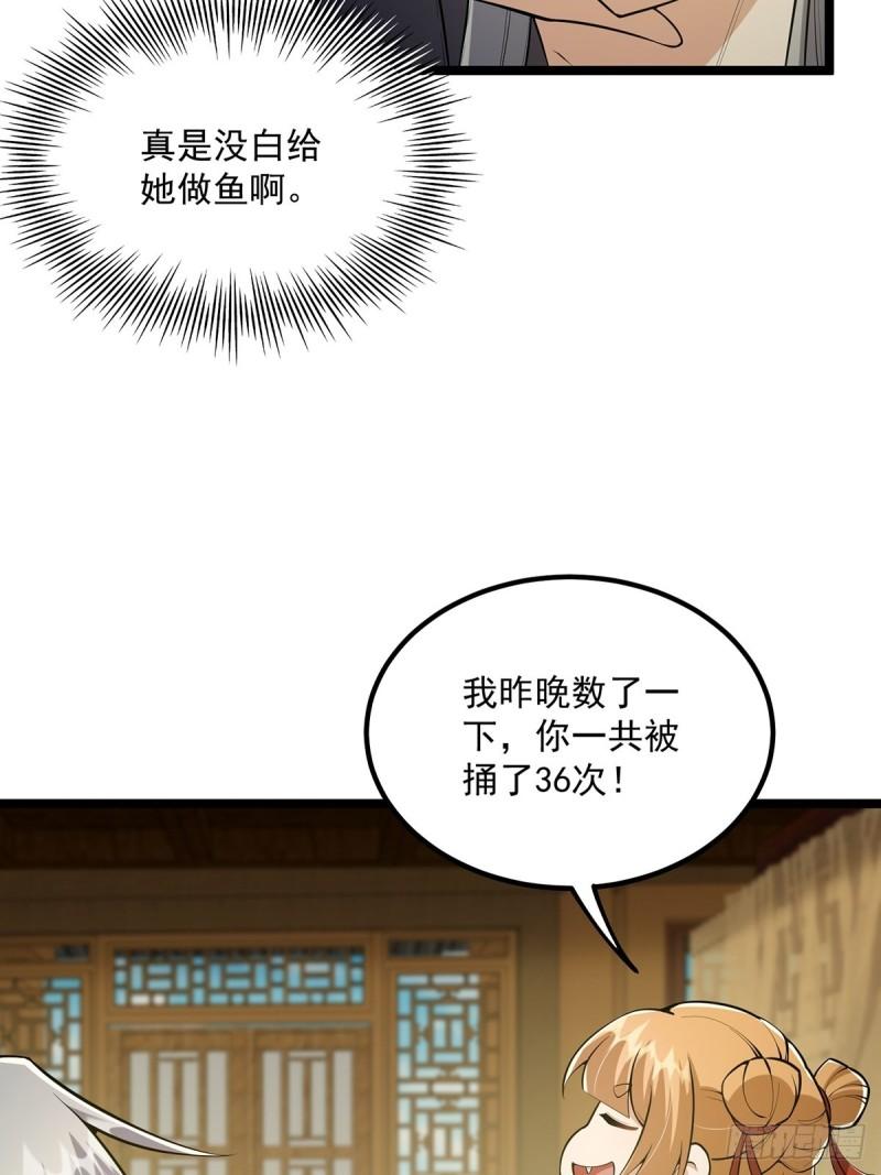 这号有毒txt全本下载漫画,027 被剑意乱杀的一夜24图