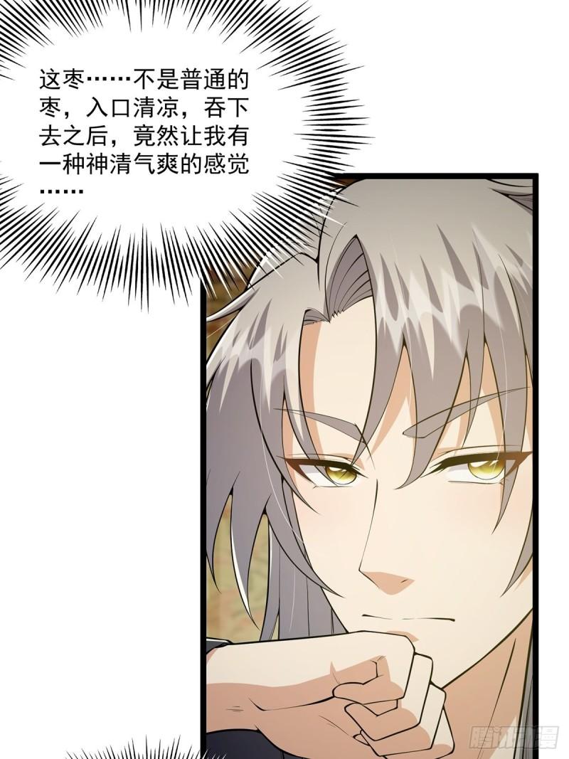 这号有毒txt全本下载漫画,027 被剑意乱杀的一夜23图