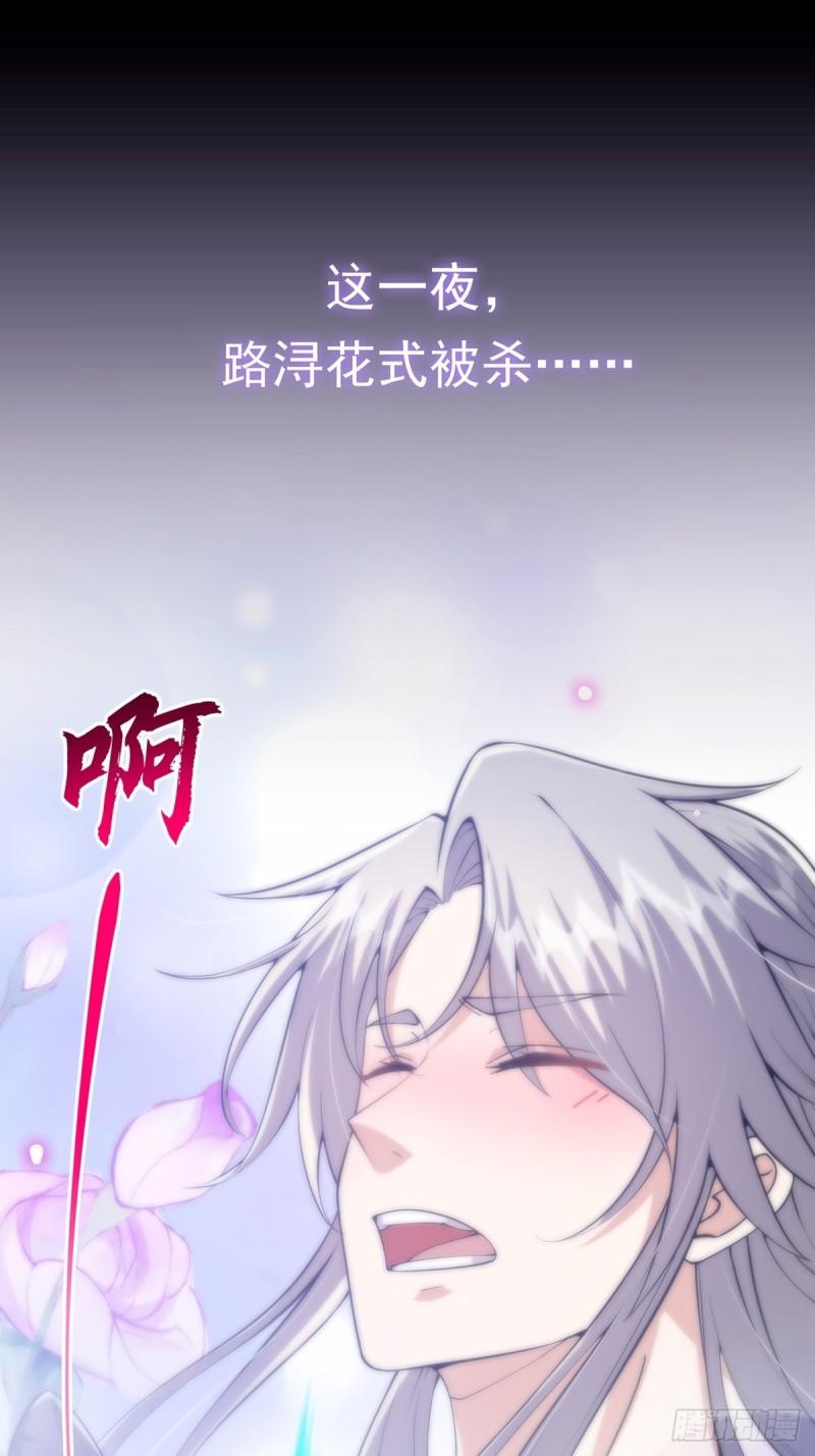 这号有毒txt全本下载漫画,027 被剑意乱杀的一夜10图