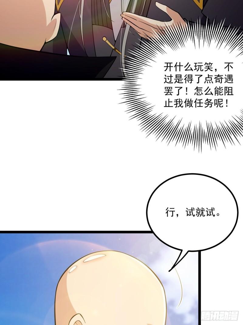 这号有毒txt下载全本漫画,031 完美男人小师叔祖！48图