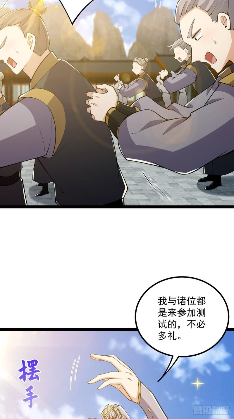 这号有毒txt下载全本漫画,031 完美男人小师叔祖！52图