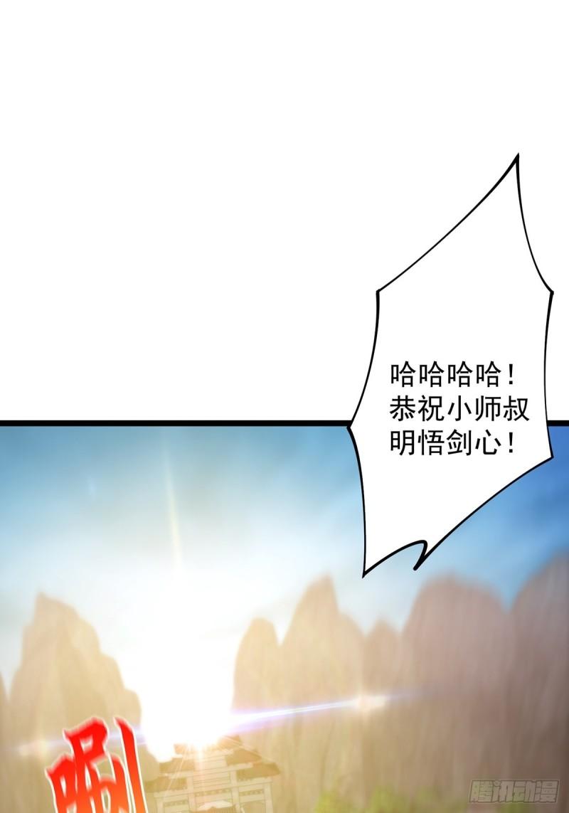 这号有毒txt下载全本漫画,031 完美男人小师叔祖！30图