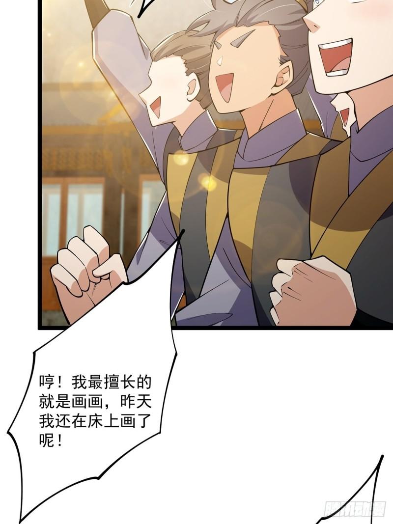 这号有毒txt下载全本漫画,032 这个笔我装定了！！32图