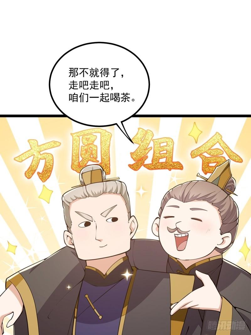 这号有毒txt下载全本漫画,032 这个笔我装定了！！5图