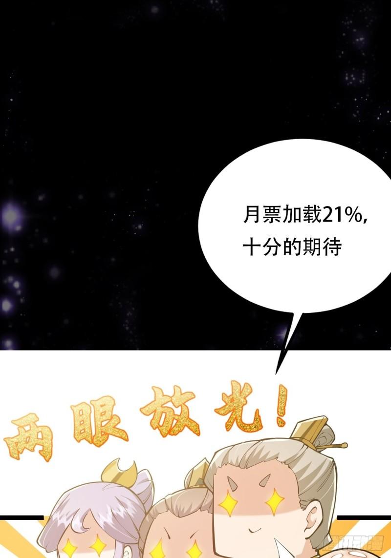 这号有毒免费阅读漫画,035 有的人两眼放光！46图