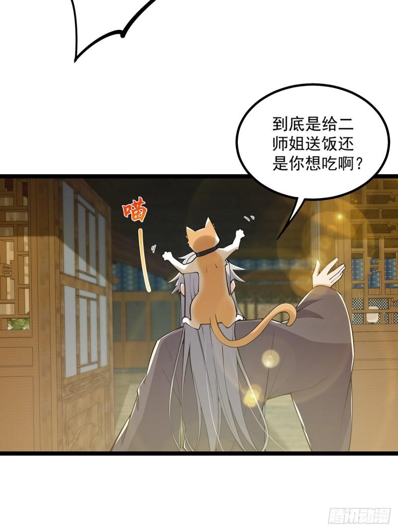 这号有毒免费阅读漫画,036 强行灌入技能！9图