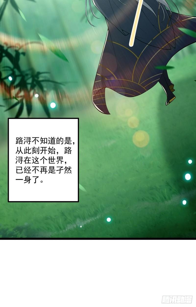 这号有毒免费阅读漫画,036 强行灌入技能！21图