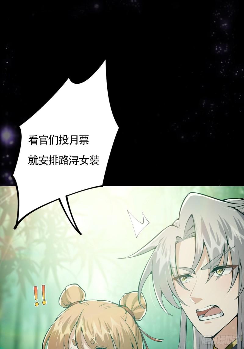 这号有毒txt下载全本漫画,037 原来我是天生剑胎？45图