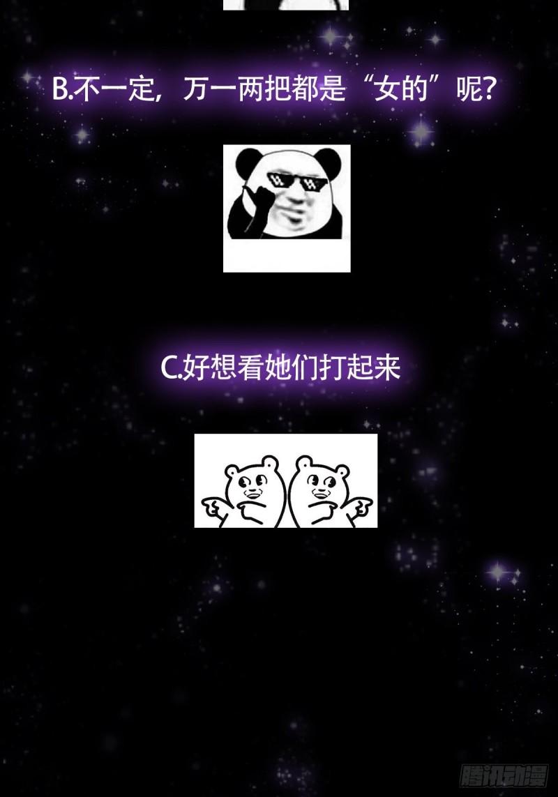 这号有毒漫画免费下拉式6漫画漫画,038 它们都在抗拒我？43图